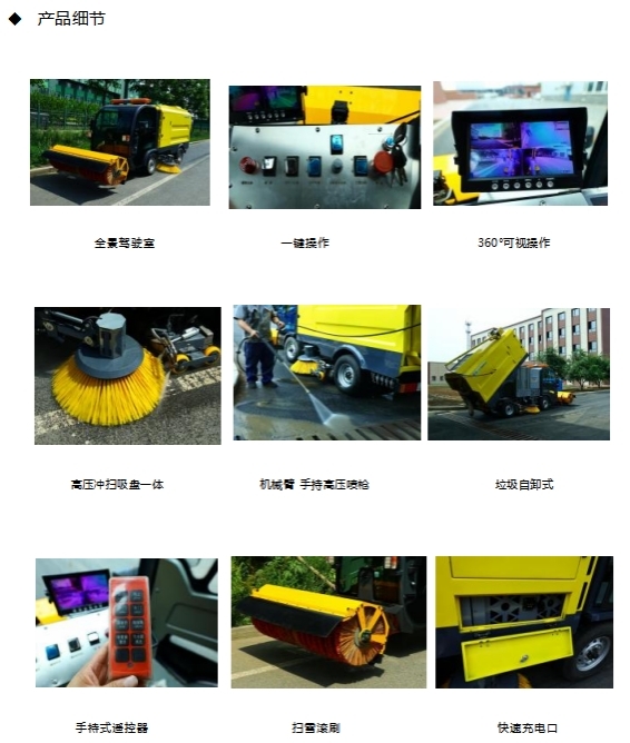 BLD-60DGS 純電動(dòng)深度洗掃車(圖3)